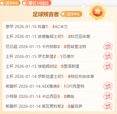 凯恩盼职业,生涯稳步前,孔帕尼精准,安博体育平台,安博体育官方网站,安博体育登录入口,安博体育app下载