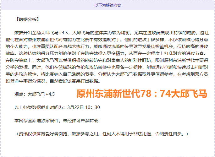 山东泰山积,分榜领先,与上海海港,安博体育平台,安博体育官方网站,安博体育登录入口,安博体育app下载