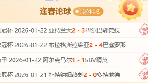 華萊士紀念：切特賽前談話雖模糊，卻成功帶來眾人笑聲