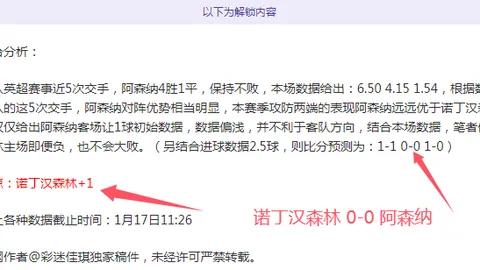 字母哥告别雄鹿巅峰战：NBA直播见证传奇落幕时刻！