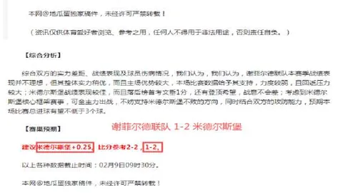 意甲赛场连战连捷，16胜11+佳绩再续，把握天赐良机，连胜势头一触即发！